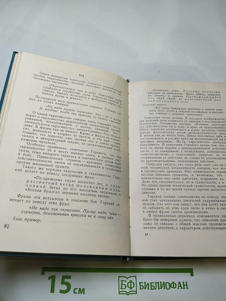 Советы молодому автору