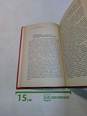 Вопросы идеологической работы