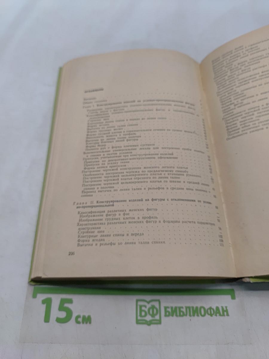 Крой и шитье женского легкого платья