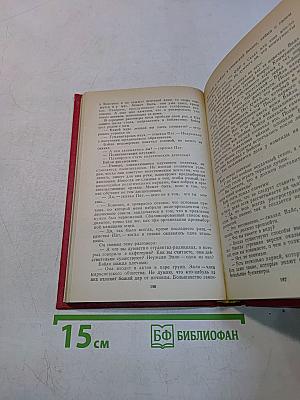 Человек семьи