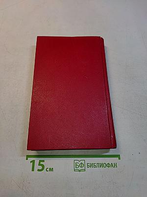 Человек семьи