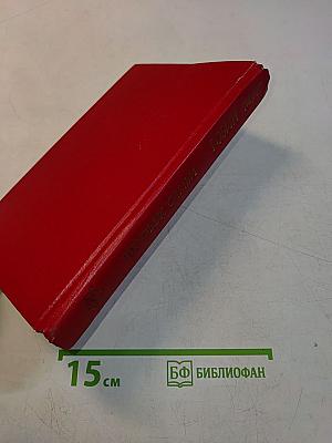 Человек семьи