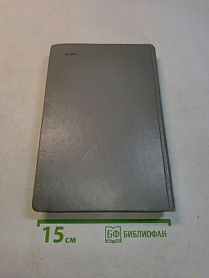 Электрические измерения. Общий курс