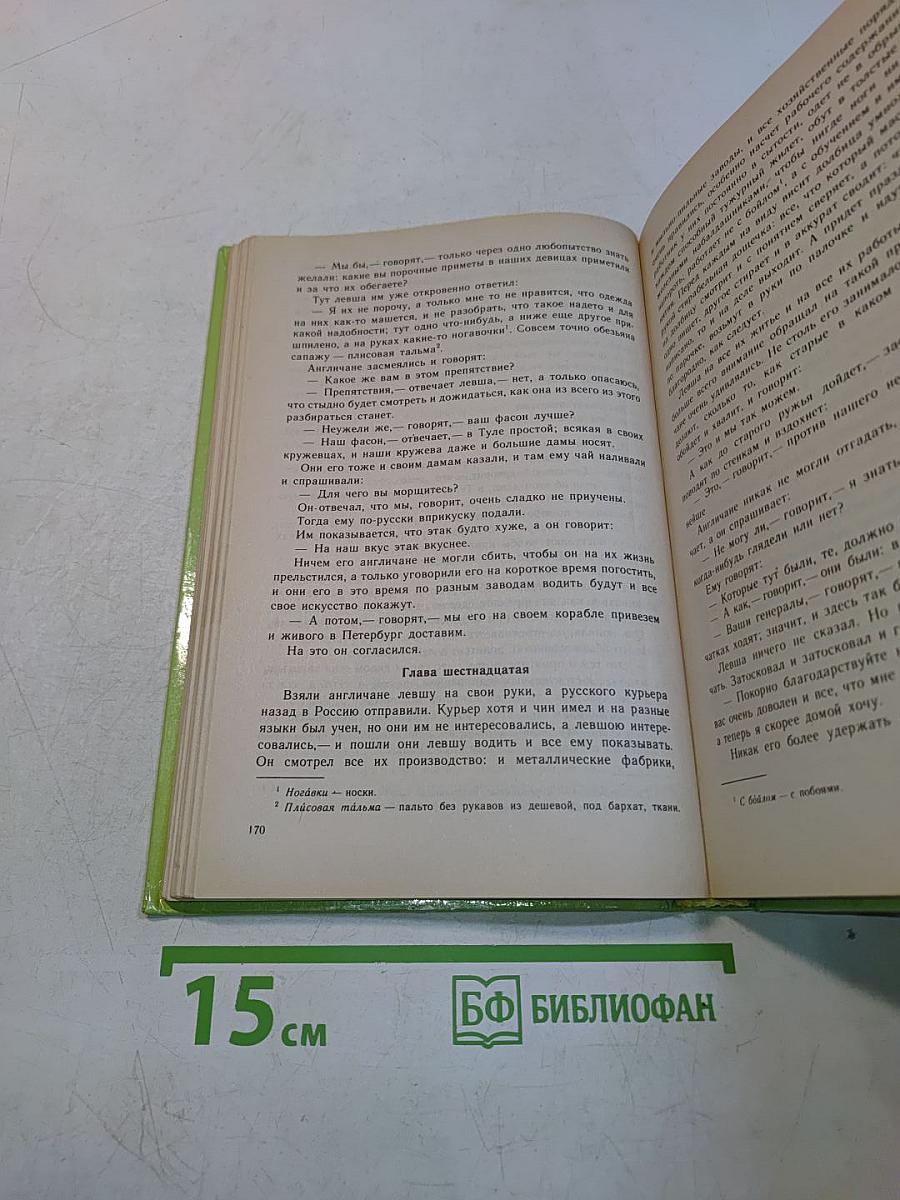 Литература 6 класс