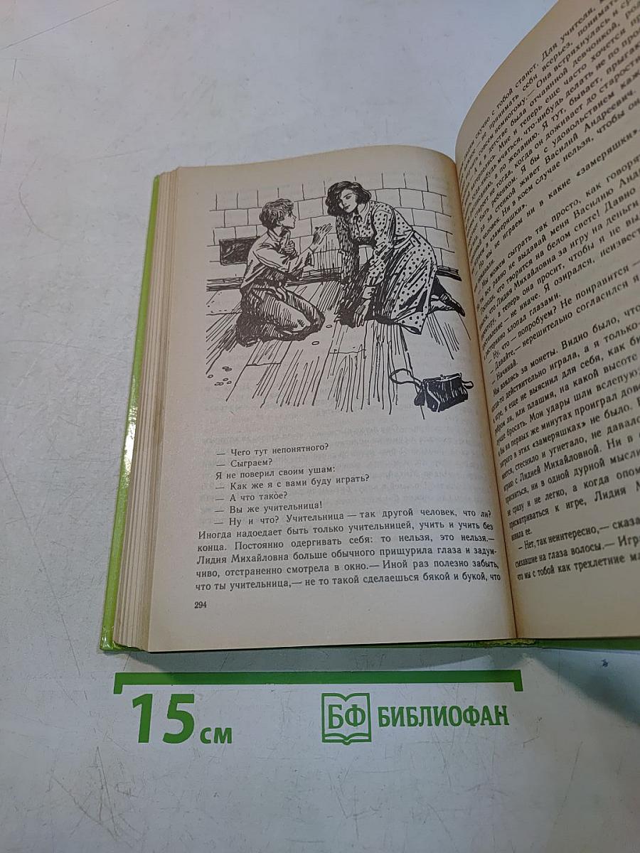 Литература 6 класс