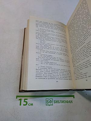 Современная японская новелла 1945-1978