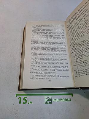 Современная японская новелла 1945-1978