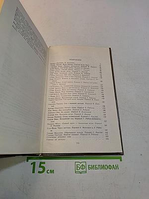 Современная японская новелла 1945-1978