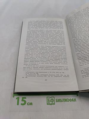 Собрание сочинений. Том восьмой. Повести и рассказы 1870-1882