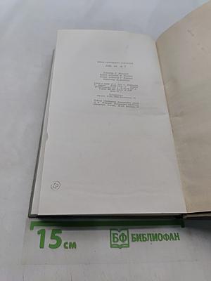 Собрание сочинений. Том восьмой. Повести и рассказы 1870-1882