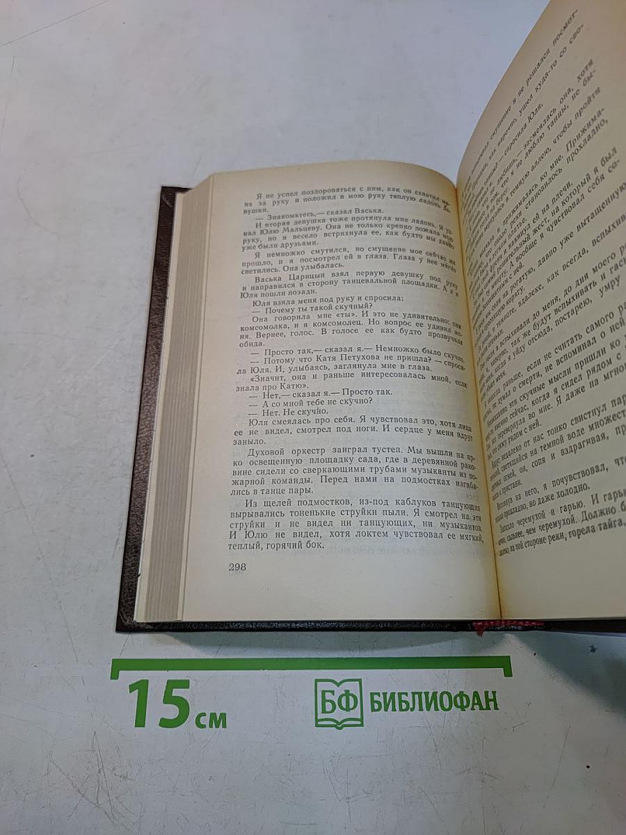 Советский детектив