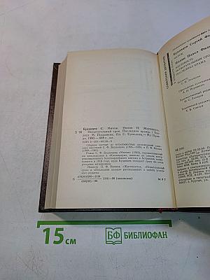 Советский детектив