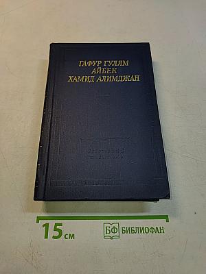 Стихотворения и поэмы