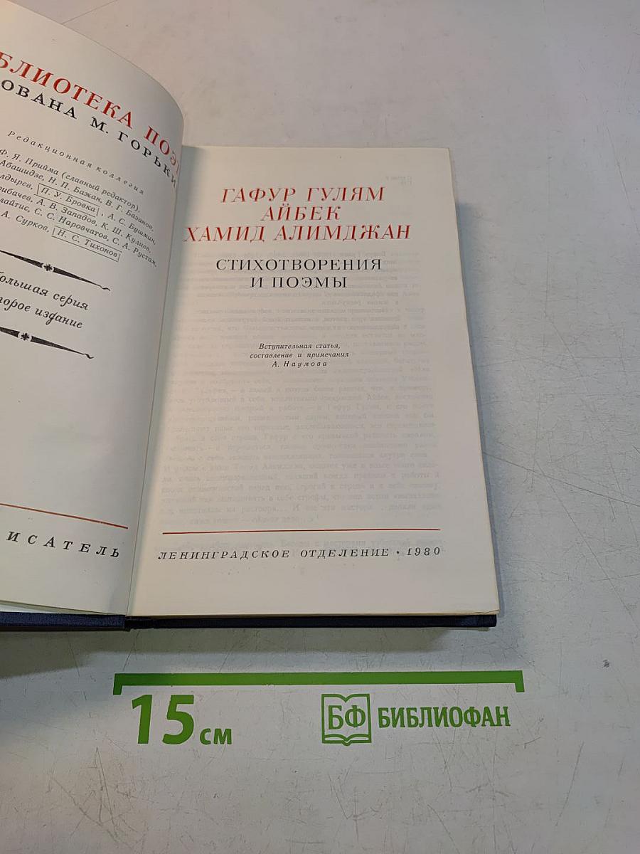 Стихотворения и поэмы