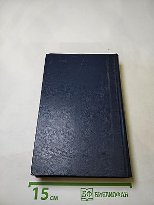 Последний Новик