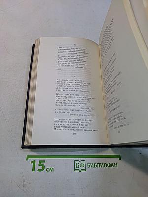 Стихотворения и поэмы