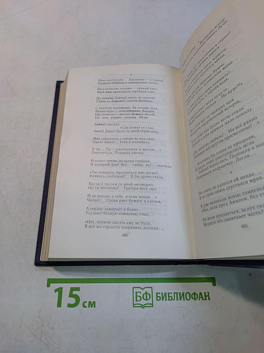 Стихотворения и поэмы
