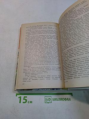 Борьба за огонь. Маугли