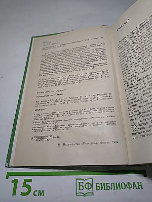 Клиническая токсикология