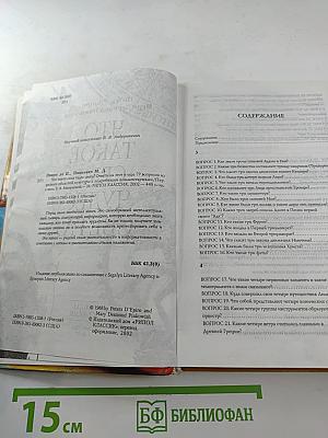 Что такое семь чудес света? Ответы на этот и еще 79 вопросов из разных областей культуры с подробными комментариями