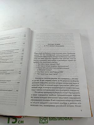 Что такое семь чудес света? Ответы на этот и еще 79 вопросов из разных областей культуры с подробными комментариями