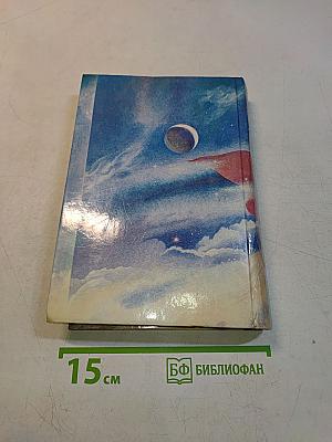 Ключи к тайнам жизни