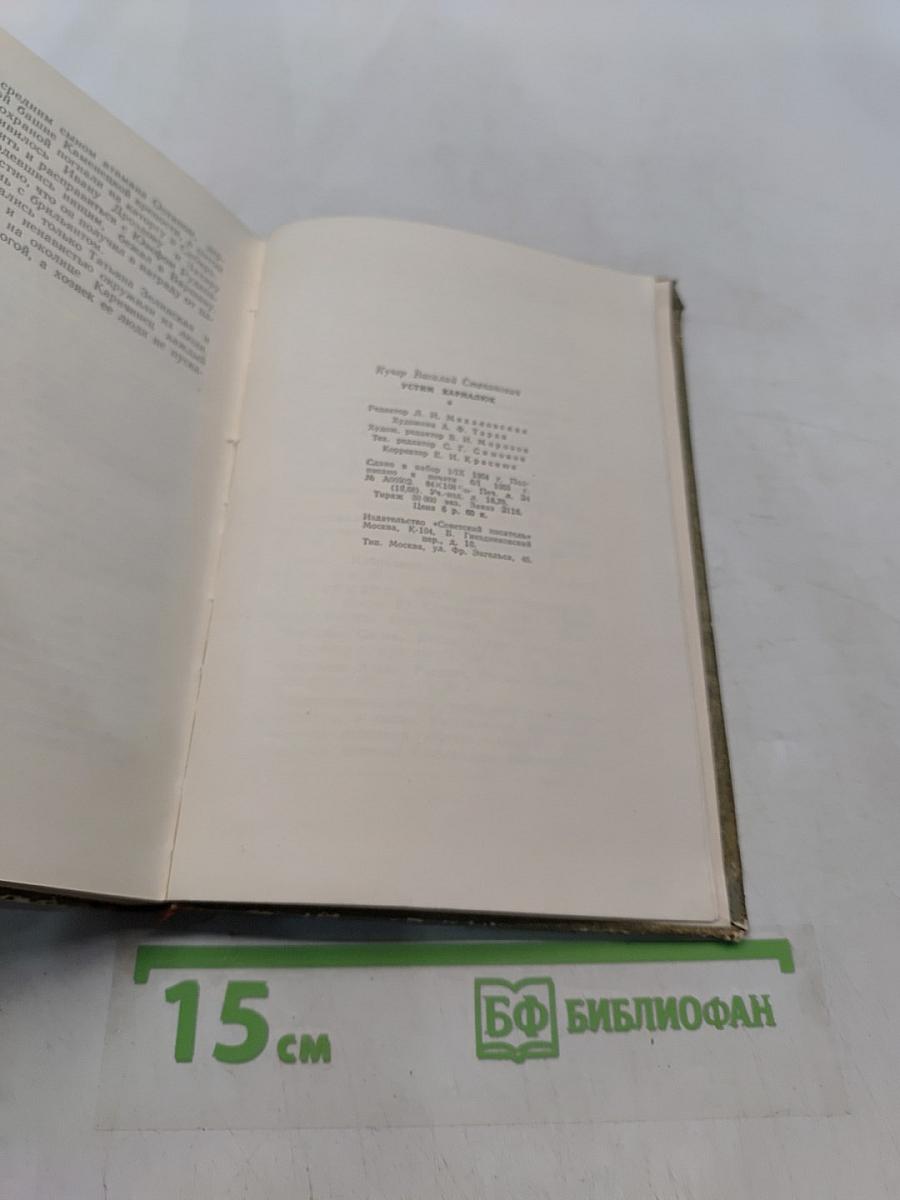 Устим Кармалюк