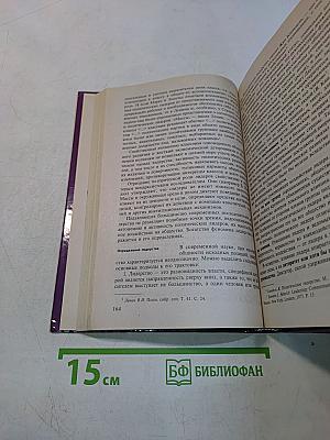 Введение в политологию. Учебник для вузов