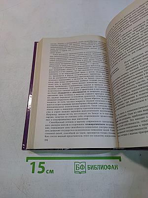 Введение в политологию. Учебник для вузов