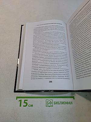 Крестный отец Кремля. Борис Березовский, или История разграбления России