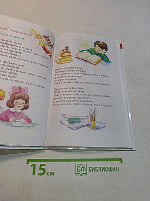 Любимые праздники. Стихи, песни, загадки