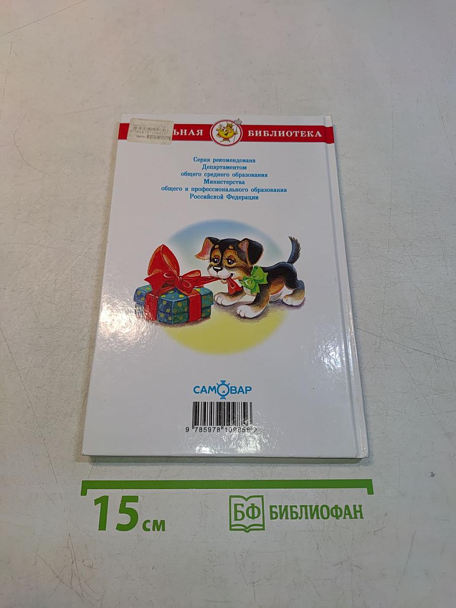Любимые праздники. Стихи, песни, загадки