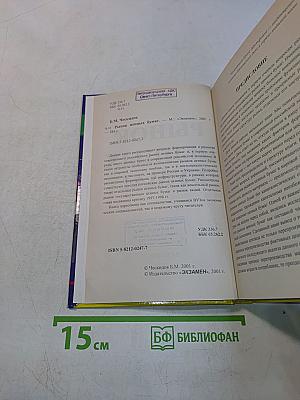 Рынок ценных бумаг
