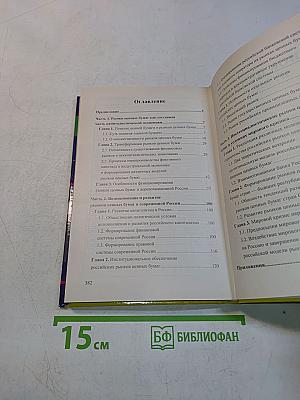Рынок ценных бумаг