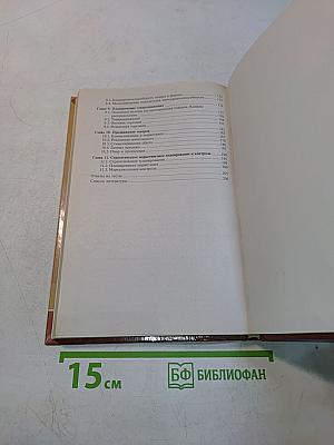 Маркетинг