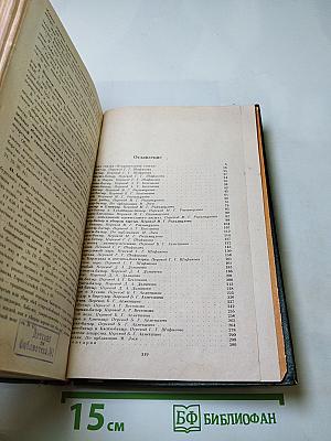 Башкирские богатырские сказки