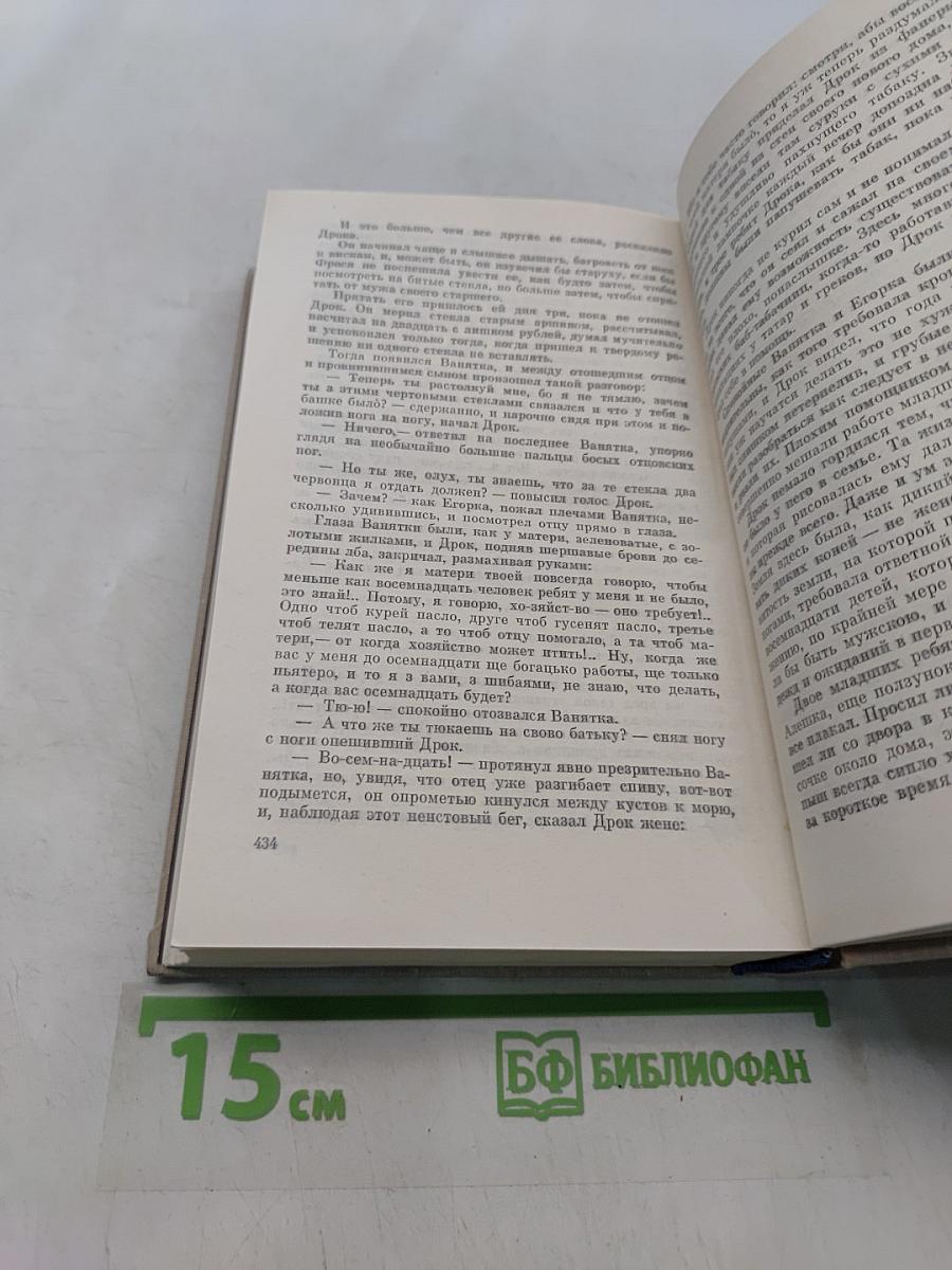 Повести и рассказы. Том 2