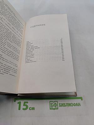 Повести и рассказы. Том 2