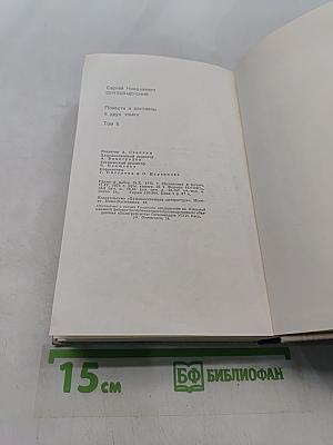 Повести и рассказы. Том 2