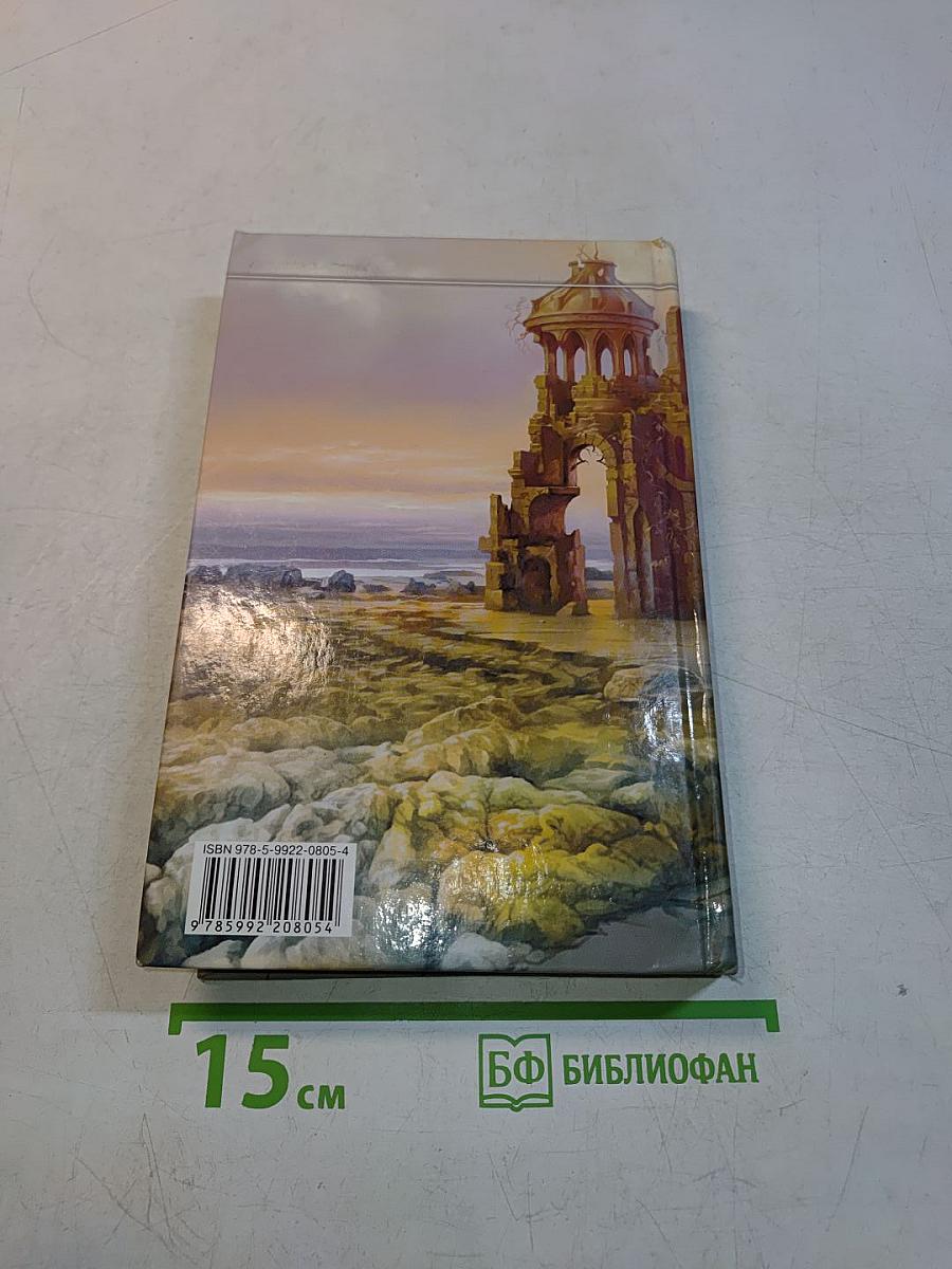 Охотник. Лорд Пустошей
