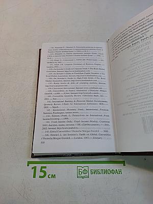 Рынок долговых ценных бумаг