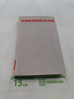 Собрание сочинений в восьми томах. Том 2