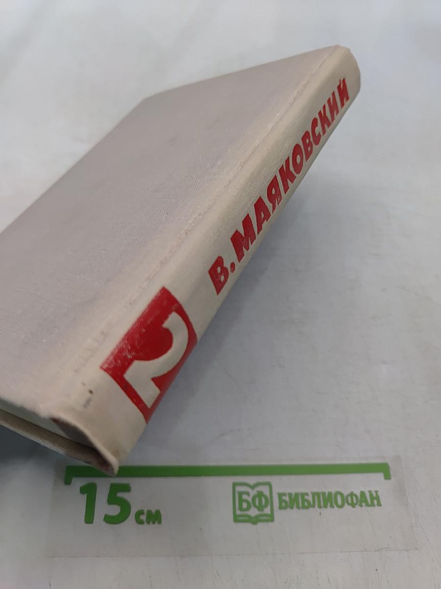Собрание сочинений в восьми томах. Том 2