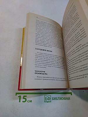Самогоноварение по всем правилам