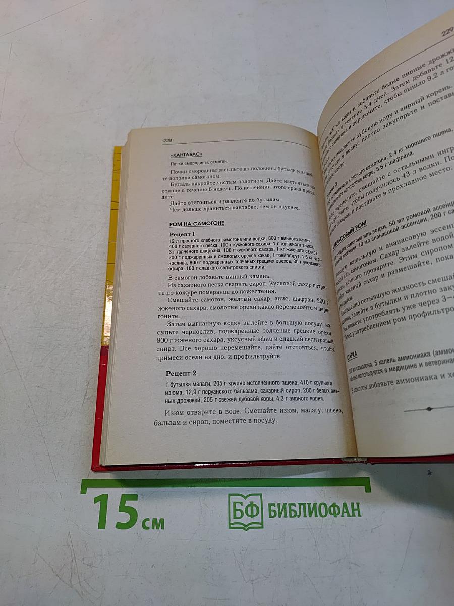 Самогоноварение по всем правилам