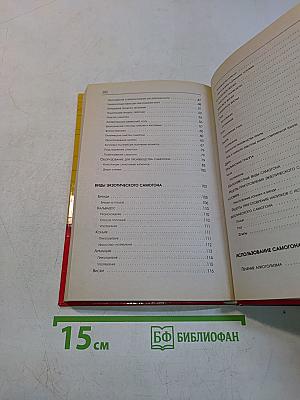 Самогоноварение по всем правилам