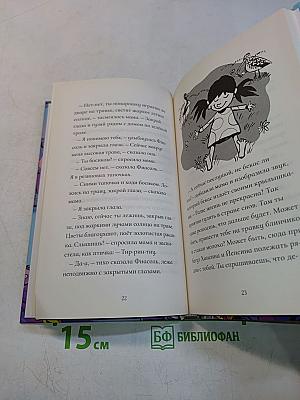 Фиасоль. У себя в норке