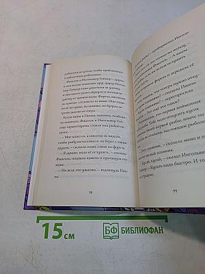 Фиасоль. У себя в норке