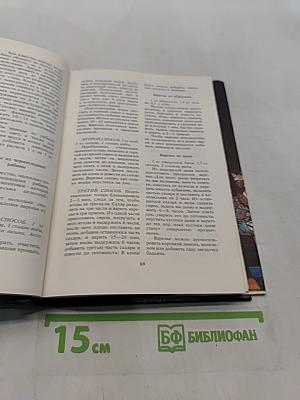 Искусство кулинарии