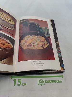 Искусство кулинарии
